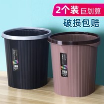 Buy one get one free pull trash can home bedroom Net red kitchen living room toilet small large dormitory Hotel