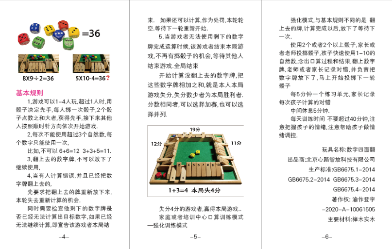 四面翻牌デジタルゲーム神竜妙算数学論理速算マスター大テーブルゲームプラスマイナス乗除玩具,タオバオ代行-チャイナトレーディング