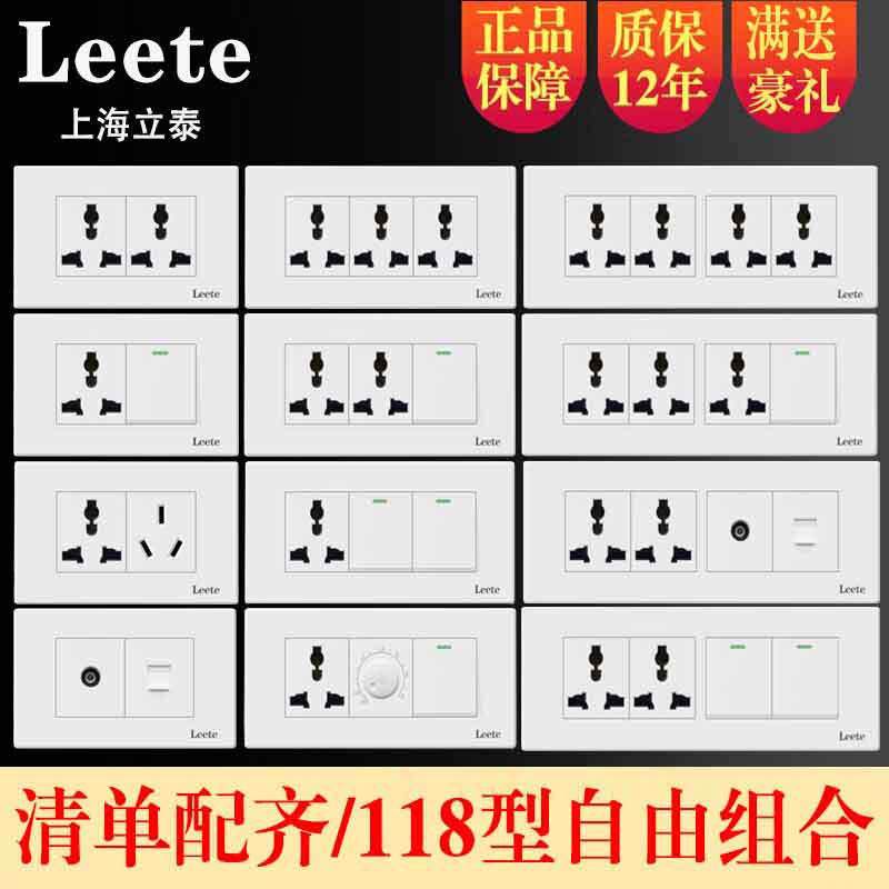 International Standard 118 Type Switch Socket Panel with Six Holes, Nine Holes, or Twelve Holes, Rectangular Old-Style Kitchen Power Outlet