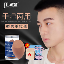 Excite Blue Mens Male Beauty Makeup Lady available Hydrophilic Non-Latex Hyacinth Mitre Drop Type Makeup Powder Bashing