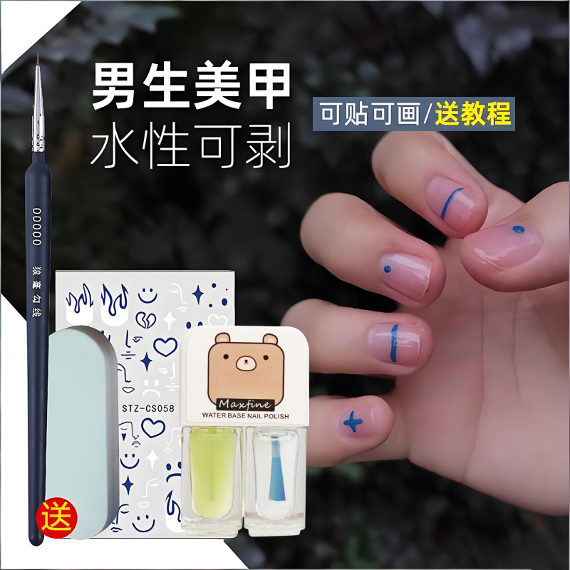 Men's Special Black Geometric Nail Polish, Water-Based, Peelable, Healthy, Odorless, Transparent Nail Stickers, No Need for Lamp Curing Men's Special Black Geometric Nail Polish, Water-Based, Peelable, Healthy, Odorless, Transparent Nail Stickers, No Need for Lamp Curing