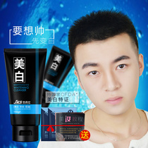 Male Yen Museum Professional Mens whitening Moisturizing Control Oil Finish Cream for dark and yellow restoration Daily Tanning Cream