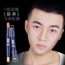 Radical Blue Mens High Light Side Shadow Repo V Face Lean Tall High Nose Beam Solid Five Guan Contour Flawless and Cosmetic Pen