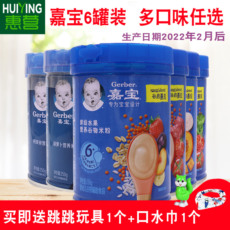 Nestle Garbo rice noodles 3 stages infant rice noodles baby non-staple food 1 stage 2 stages rice noodles multi-flavor optional 6 cans