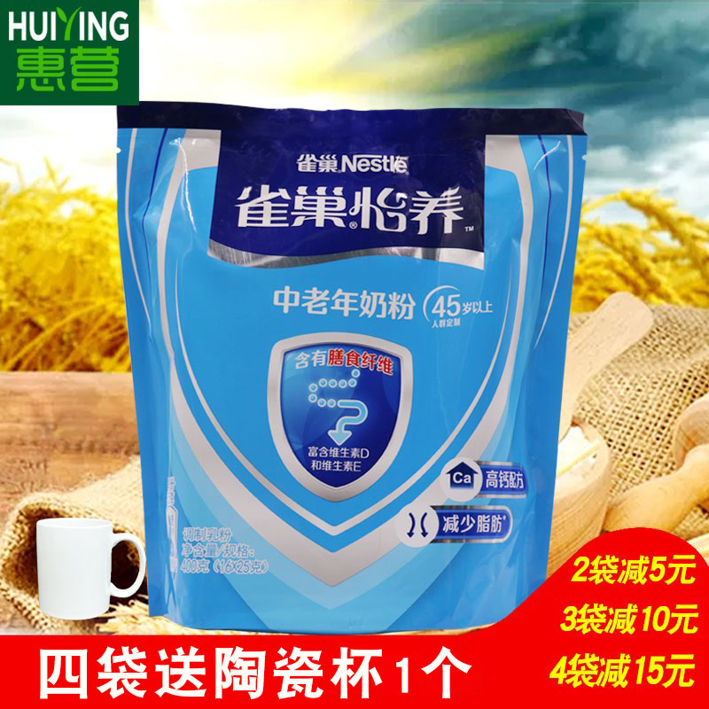 January, 22 Nestlé Jardinals aged milk powder 400 gr bagged 16 * 25g high calcium formula Adult milk powder