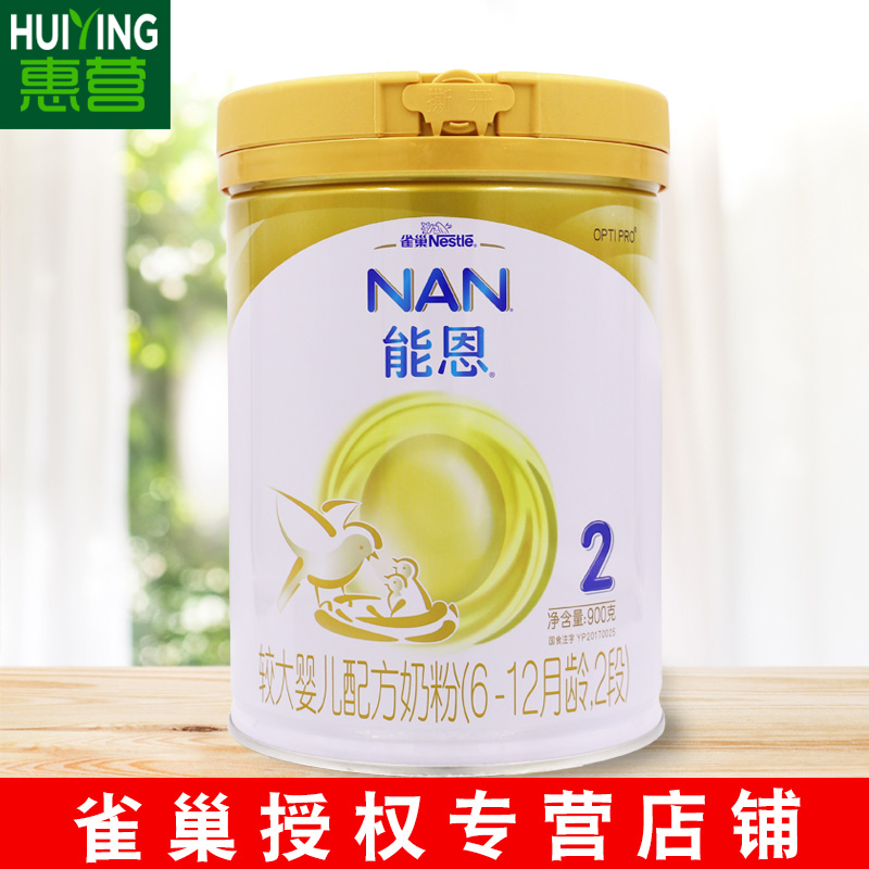 In February 22, Nestle Nengen 2 stage milk powder 900g canned second stage 900g 6-12 month older infant milk powder