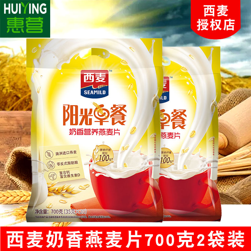 Western Wheat Sunshine Breakfast Milky Scents Oatmeal 700 gr * 2 Bags Independent Small Bagged Student Breakfast Alimentory Cereal