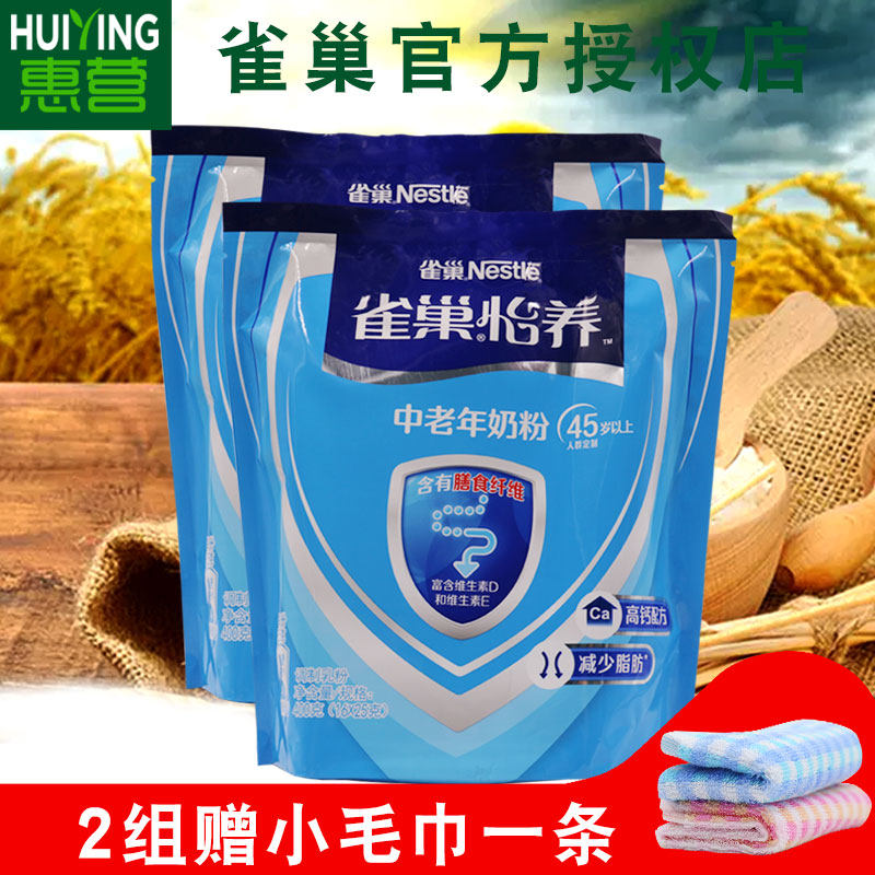 In January 22, Nestle Yiyang middle-aged and elderly milk powder bags 400g*2 bags of high calcium formula independent sachets