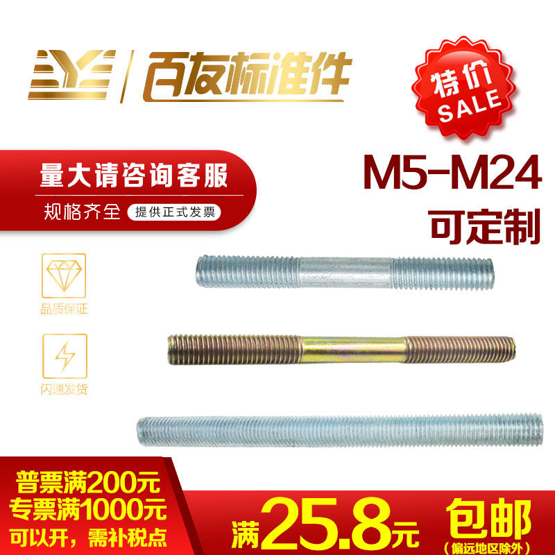 4 grade 8 galvanized stud bolts m10 m5 color zinc studs m8 long screw rod lengthened m6 can be customized