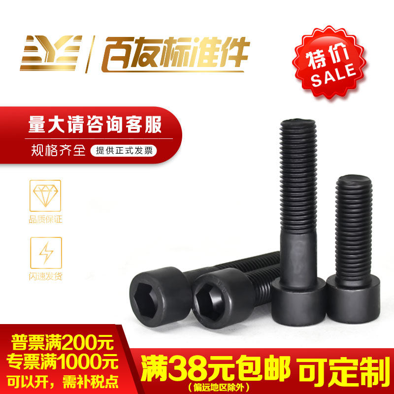 8 Grade 8 Cup Head Hexagon Screws m10mm14 GB70 High Strength Cylindrical Head Hexagon Bolts M12 Black