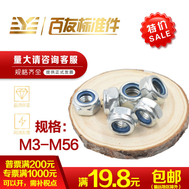 m6 nylon anti-loose nut m8 relax galvanized lock nut thrust self-locking nut m3m4m5m10m12m56