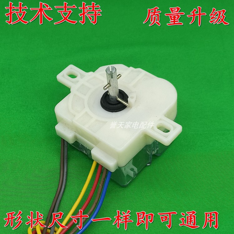 Suitable for duckling swan Xianke Moore Hisense washing machine timer accessories flat ear timing switch DXT15S
