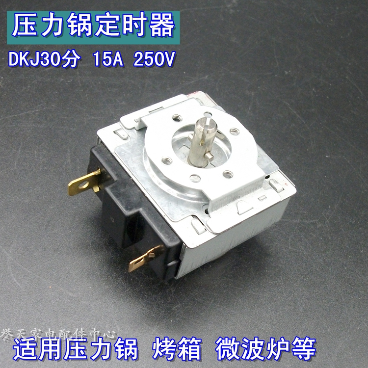 Universal electric pressure cooker microwave oven timer 30 minutes with bell mechanical timer DKJ 1-30