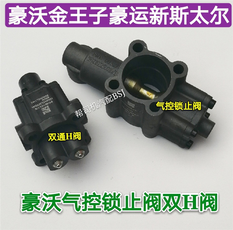 HUWA HOW HOW HOW Valve Gas Control Lock Valve GROUP HONG HONG STAR HOW HOW HOW