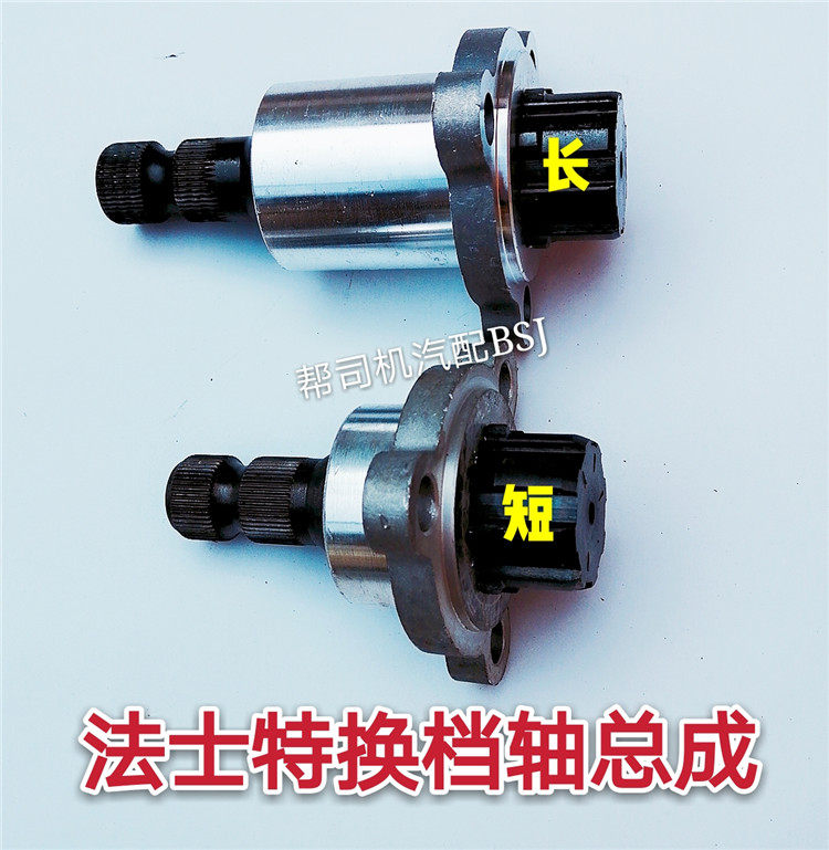 Suitable for Faster gearbox accessories Faster small cover shift shaft assembly gear shift shaft rocker shift shaft sleeve