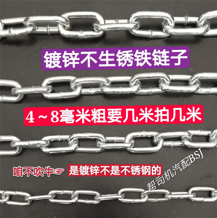 Galvanized Iron Chain Sub Carriage Pull Chain Tethered Dog Necklace electric car Bike Anti-theft lock chains Stainless Steel Chains