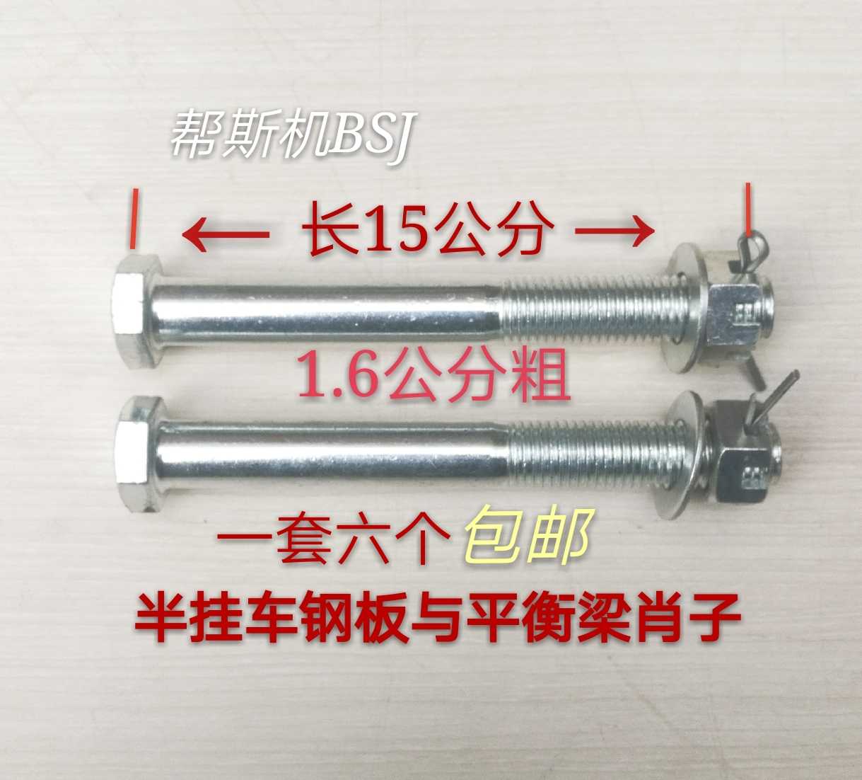 Semi-trailer steel plate pin trailer balance beam wearing pin 16 coarse opening flower cap spring plate pin semitrailer Shore