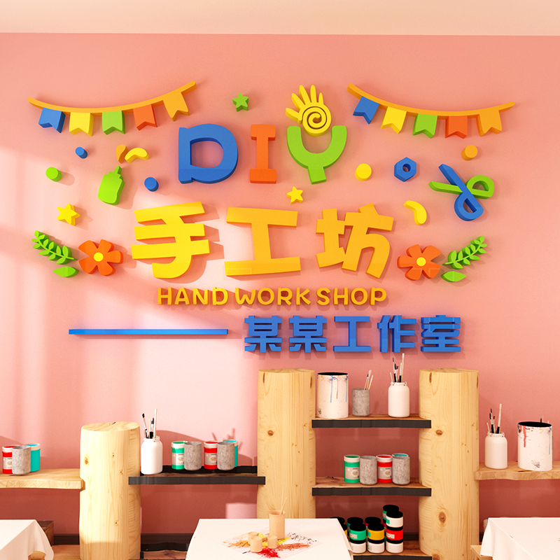 Handicraft Workshop Studio Wall Decoration DIY Painting Ceramic Production Interest Class Background Layout 3D Stereo Wall Stickers