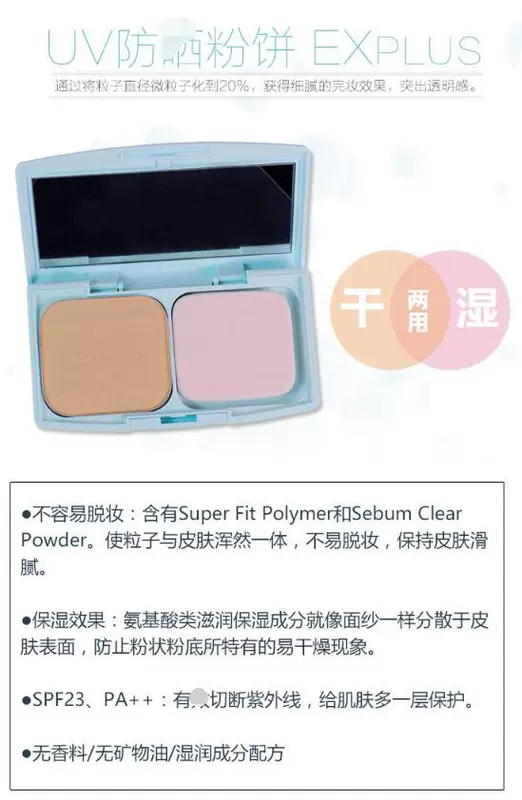 CEZANNE Qian Li EX hộp màu xanh nâng cấp mẫu chống ẩm cao Nhật Bản 11g SPF23 ướt và khô