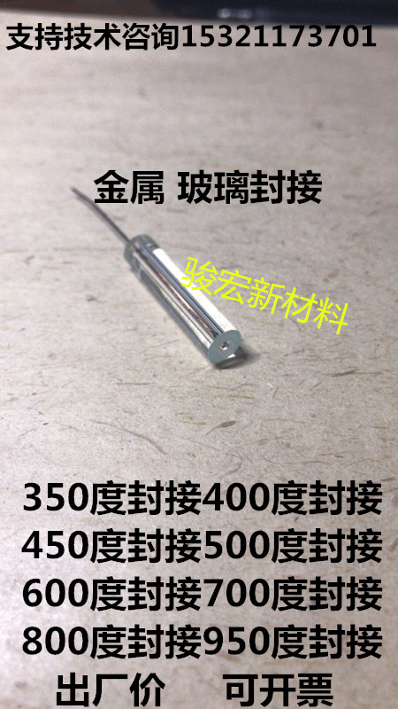 陶瓷石英金属封接焊接低温玻璃粉350度380度420度450度500度550度