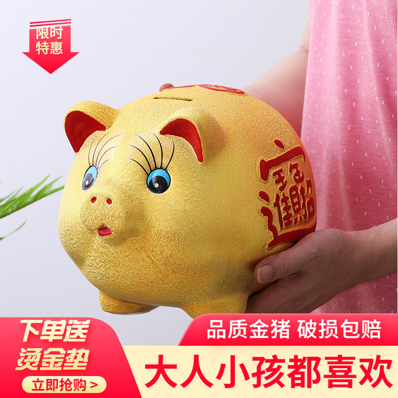 The golden pig piggy bank is not desirable for adults to use for household children's savings piggy can only get in and out of large-capacity ideas can be saved