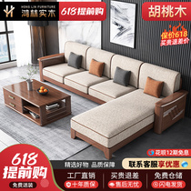 New Chinese solid wood sofa Living room Modern minimalist size household type Hupeach wood cloth Sofa Tea Table Light Extravagant