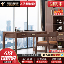 New Chinese solid wood desk Hupeach wood book room furniture suit combined home modern minimalist desk writing desk