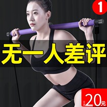Pilates stick yoga equipment home fitness stick sit up thin belly weight loss elastic rope pedal puller