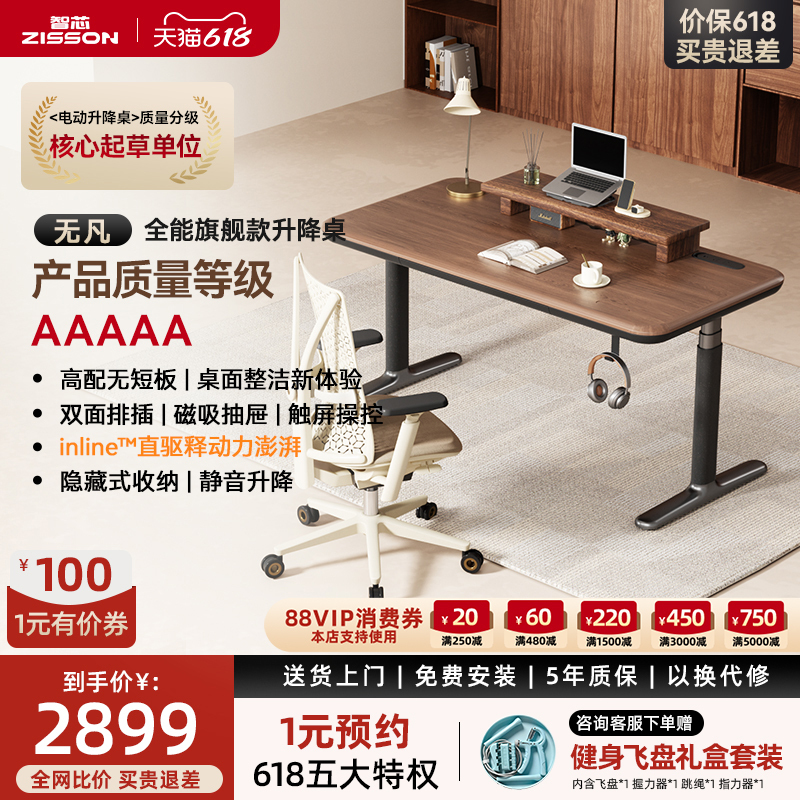 Zhixin Wufan 5A Grade Smart Electric Adjustable Desk, Computer Desk, Gaming Desk, Study Desk, Office Desk, Large Size