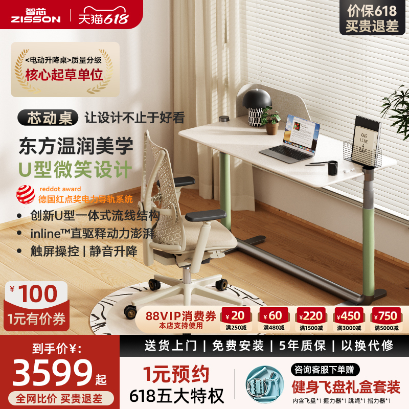 Smart Electric Height-Adjustable Desk, Simple Style, Home Study Desk, Office Computer Desk, Large Size, Xindong Desk
