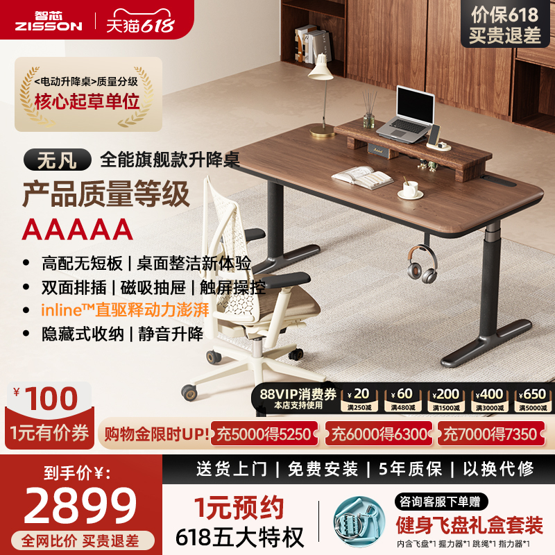 Zhixin Wufan 5A Grade Smart Electric Adjustable Desk, Computer Desk, Gaming Desk, Study Desk, Office Desk, Large Size