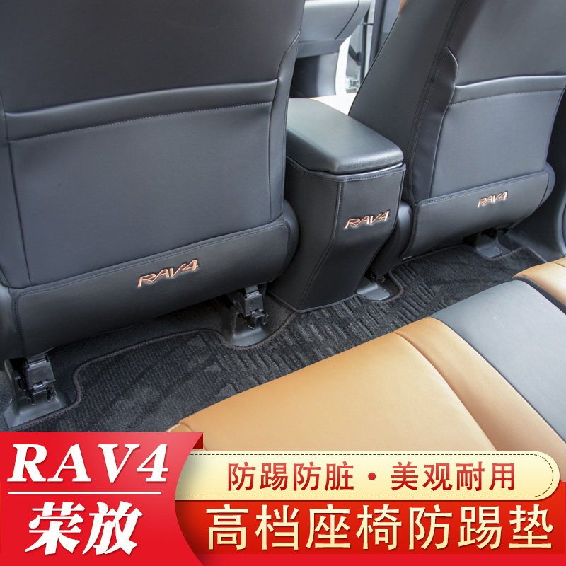 2019-20 Honor RAV4 nội thất ô tô phụ kiện sửa đổi trang trí 16-18 RAV4 ghế thảm kick-miễn phí.