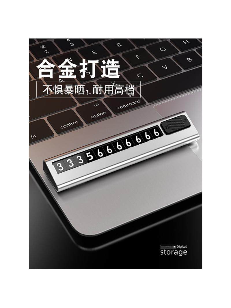 Car Temporary Parking Number Plate, High-End Alloy Car-Mounted Phone Number Holder, Car Moving and Parking Phone Number Plate