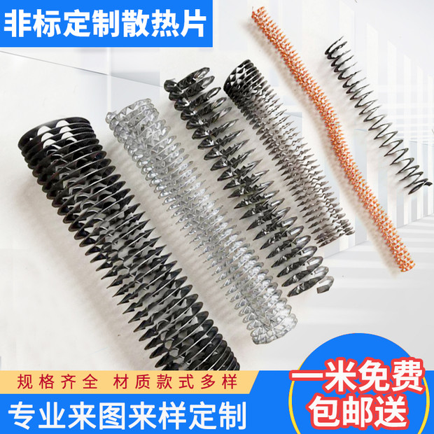 Stainless steel spiral hollow fin copper aluminium electric heating tube heating tube radiator cooling finned tube type-Taobao