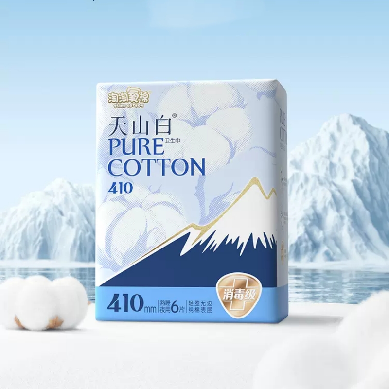 【杨紫同款】淘淘氧棉