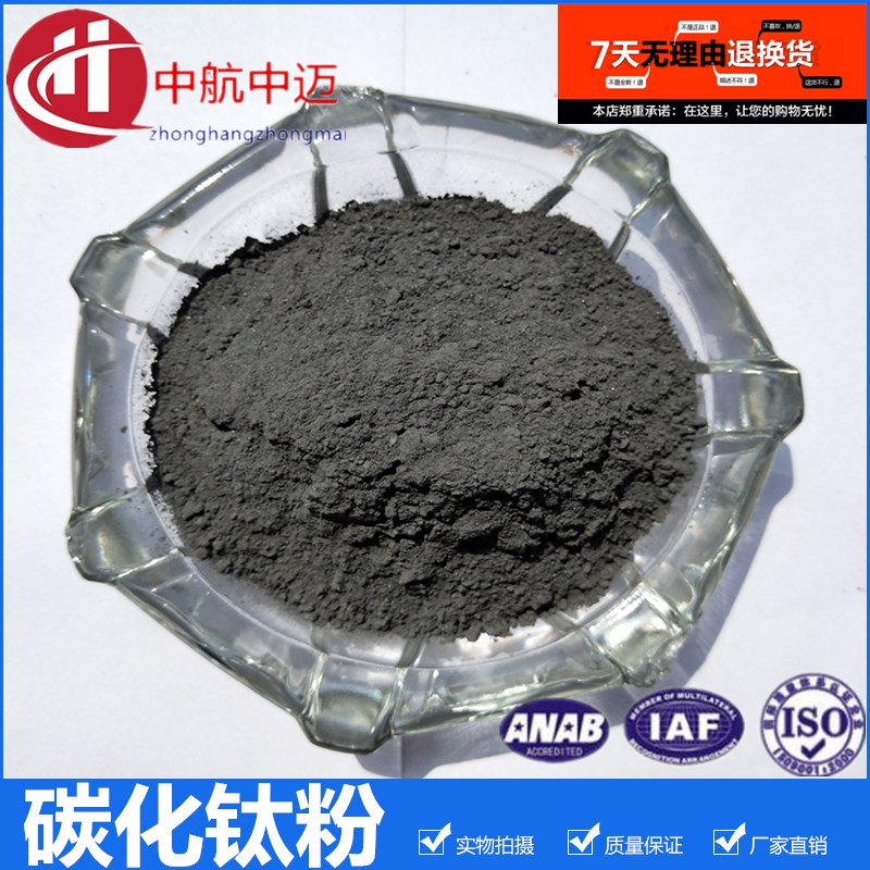 Titanium Carbide TiC Powder High Pure Carbonated Titanium Powder Micron Carbonated Titanium Nano Carbonated Titanium Powder Experiment Special