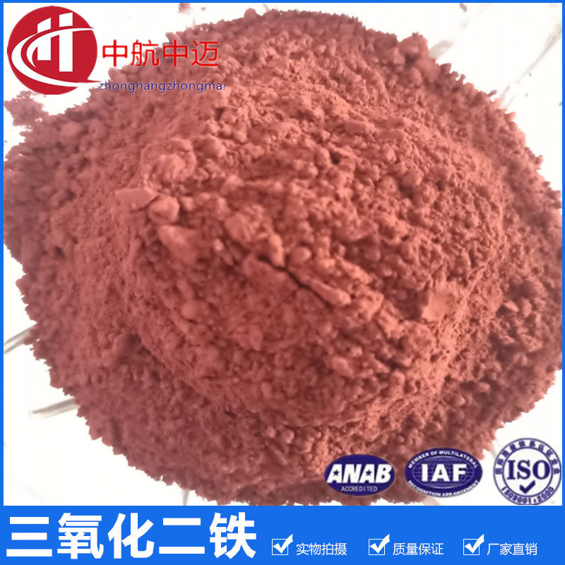 Iron Oxide Red Iron Oxide Ultrafine Micron Nano Trioxide Iron Oxide Iron Oxide Scientific Research Exclusive ~