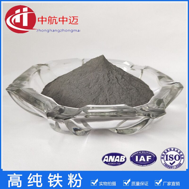 Iron powder High purity iron powder Metal iron powder Nano-iron powder reduced iron powder Carbonyl ultra-fine iron powder magnet powder