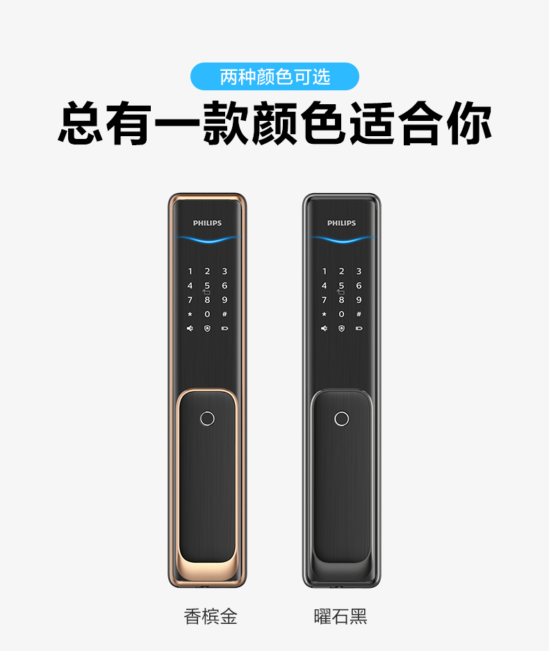 Philips/飞利浦 DDL701E 智能指纹锁 APP远程遥控 图20
