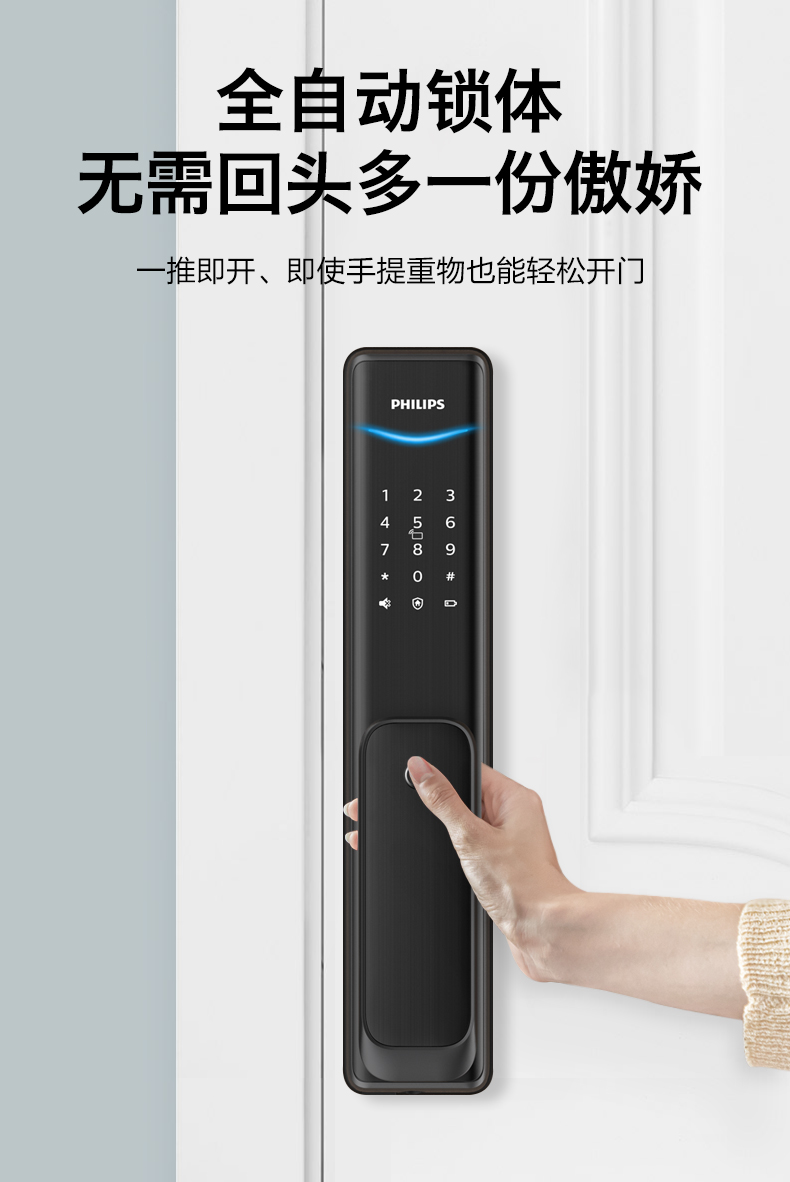 Philips/飞利浦 DDL701E 智能指纹锁 APP远程遥控 图8