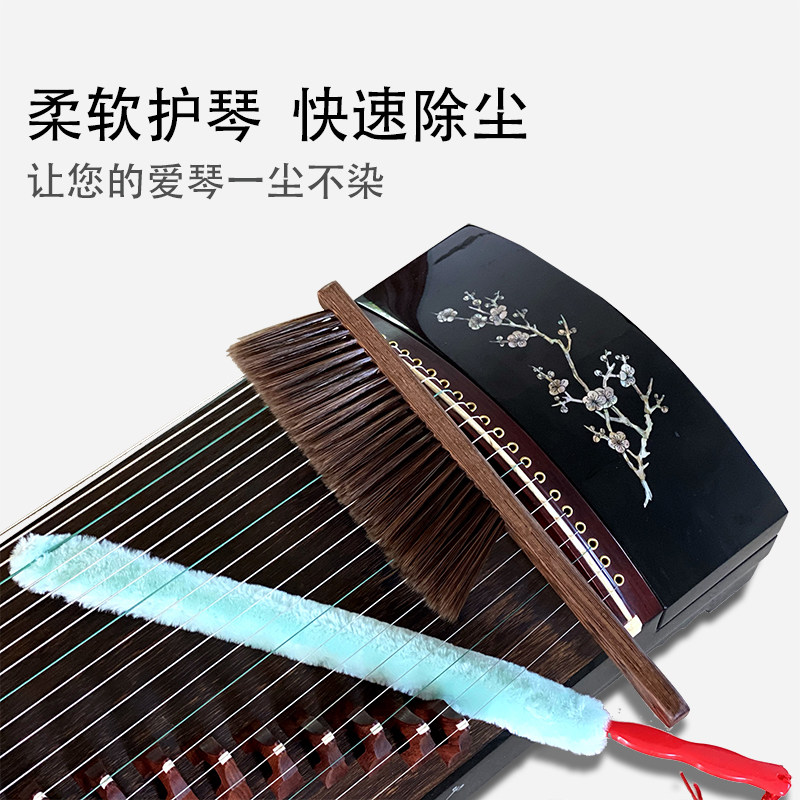 Dolly cat guzheng special brush cleaning tool sweeping dust and dust can not remove hair Qin brush Guqin Yangqin brush dust brush
