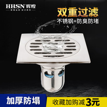 HSN brilliant stainless steel floor drain water seal deodorant anti-blocking anti-reverse smell big water toilet floor drain square Universal