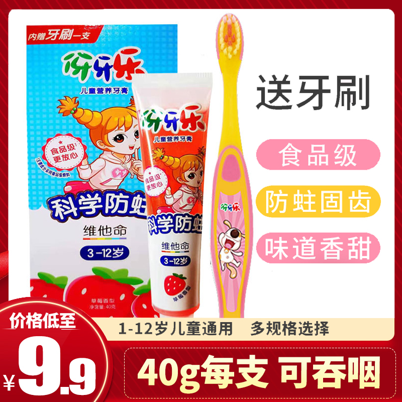 Naisi Ya Ya Ya Le Children's Toothpaste Fresh Tone Ya Le Strawberry Taste 40g * 1 Box Moth-proof and Gingival Protection