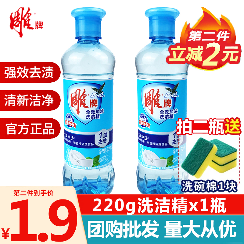 Engraving Shuffle Cleaning Essence 220g Detergent Portable small bottled fruit and vegetable Special Qing wash Home Dormitory Affordable