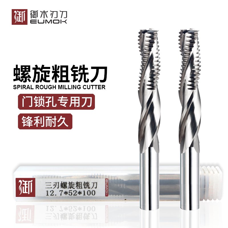 Factory direct sales three-blade keyhole knife wooden door processing special rough milling cutter imported alloy tungsten steel corrugated knife