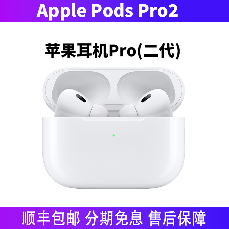 Apple/Apple Airpodspro2 Generation Wireless Noise-Canceling Headphones Bluetooth Headphones