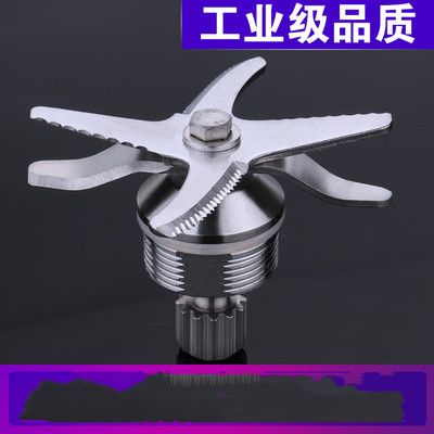 Shenli SL - 118 sand ice machine accessories knife set of soybean milk mixer mechanical blade blade for breaking wall machine