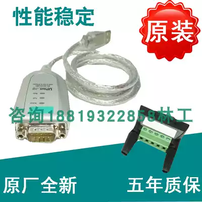 Original MOXA UPort 1150 RS232 422 485 USB to serial port converter 1 Port