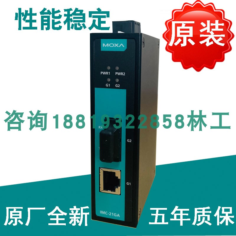 Original plant MOXA IMC-21GA-SX-SC 10 100BaseT (X) photoelectric converter