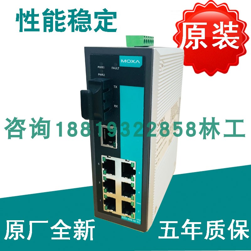 Original plant MOXA EDS-308-M-SC 1 Multimode 7 Electric port Industrial Level B Ethernet Switch